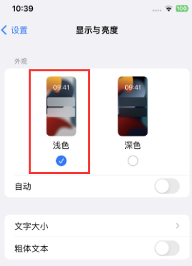 始兴苹果15服务店分享iPhone15无法关闭深色模式怎么办