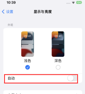 始兴苹果15服务店分享iPhone15无法关闭深色模式怎么办 