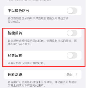 始兴苹果15服务店分享iPhone15无法关闭深色模式怎么办