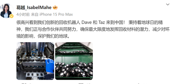 始兴苹果始兴ipad维修点分享苹果回收机器人Dave和Taz来到中国