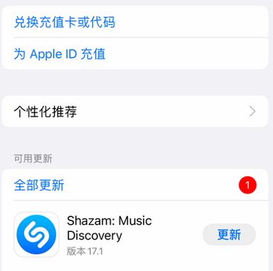 始兴始兴苹果维修分享无法在iPhone上下载或更新应用办法