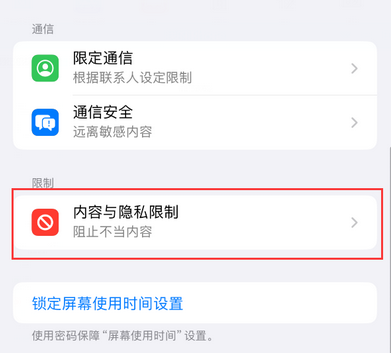 始兴iPhone15维修店分享如何恢复删除iPhone15自带内置应用 