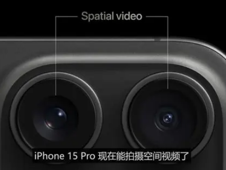 始兴苹果15pro维修iPhone15Pro拍的空间视频在哪里看 