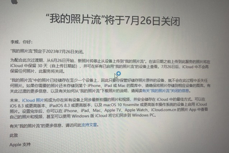 始兴苹果手机维修站分享如何保留iPhone中的照片