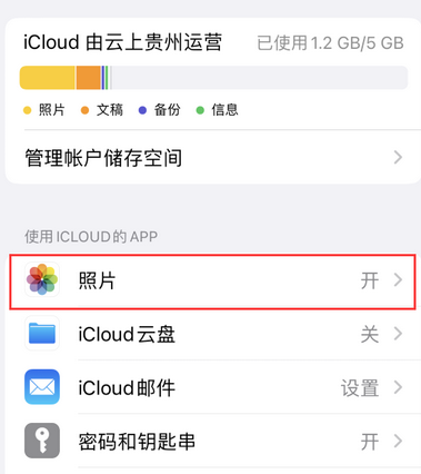 始兴苹果手机维修站分享如何保留iPhone中的照片 