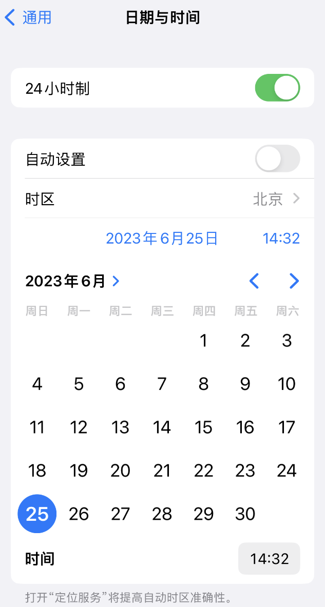 始兴苹果维修服务分享如何在iPhone上设置节假日闹钟 